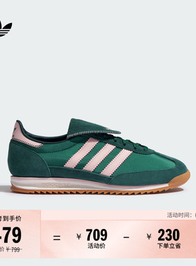 「T头鞋」SL 72 OG LT复古薄底运动鞋男女adidas阿迪达斯三叶草