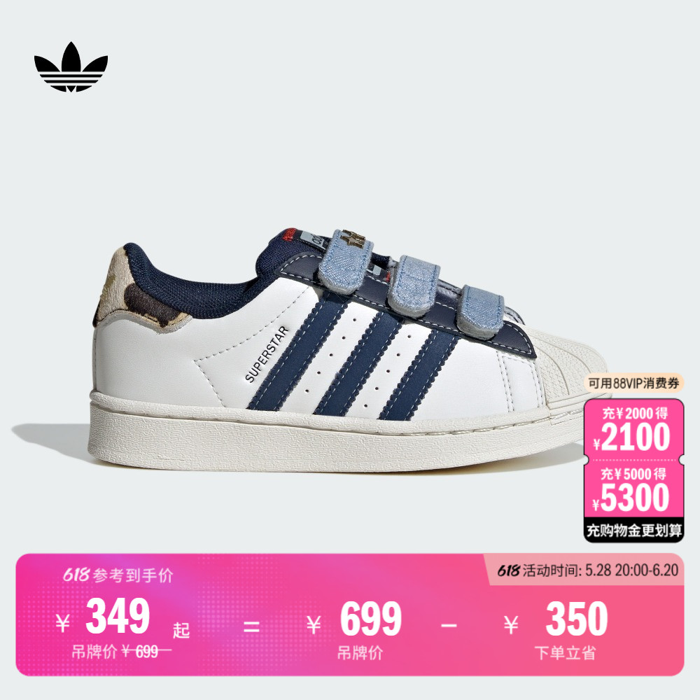 SUPERSTAR魔術(shù)貼貝殼頭運(yùn)動板鞋男小童兒童adidas阿迪達(dá)斯三葉草