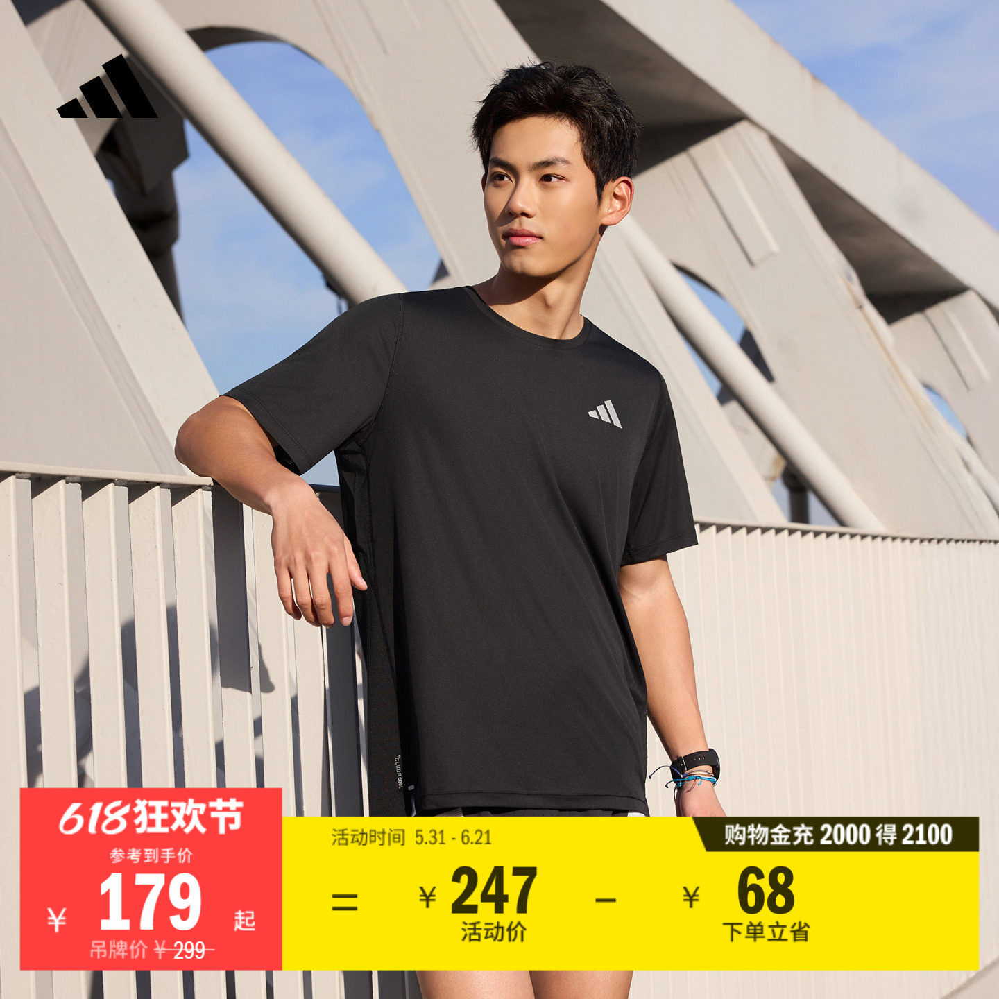 速干舒适百搭圆领跑步运动短袖上衣T恤男装adidas阿迪达斯