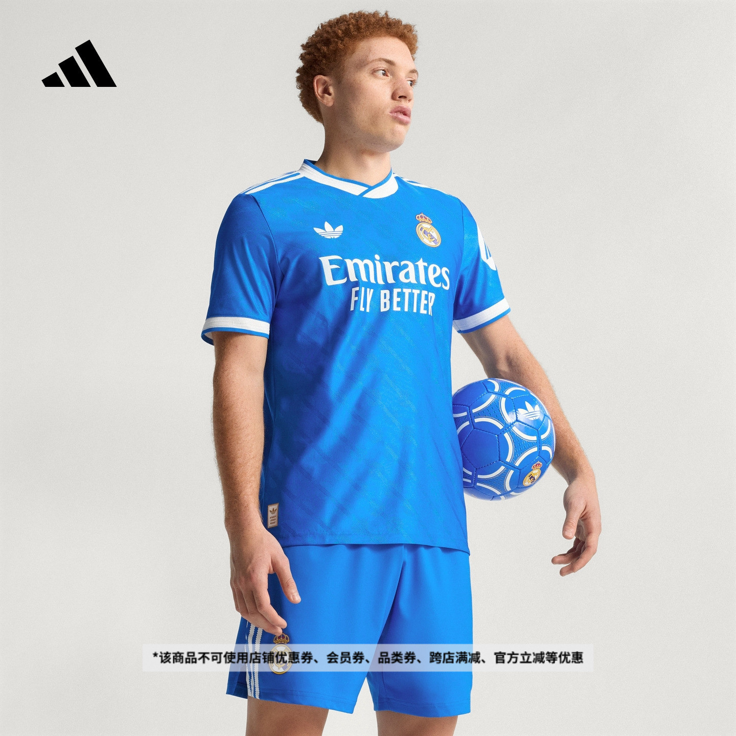 阿迪达斯男皇家马德里球员版球衣