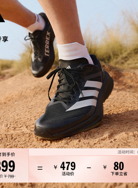 大速新星AGRAVIC LITE超轻户外越野跑鞋男女adidas阿迪达斯TERREX