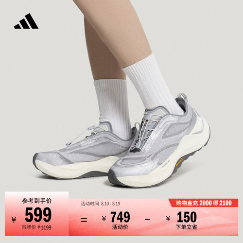 FOS先锋运动阿迪达斯越野跑鞋