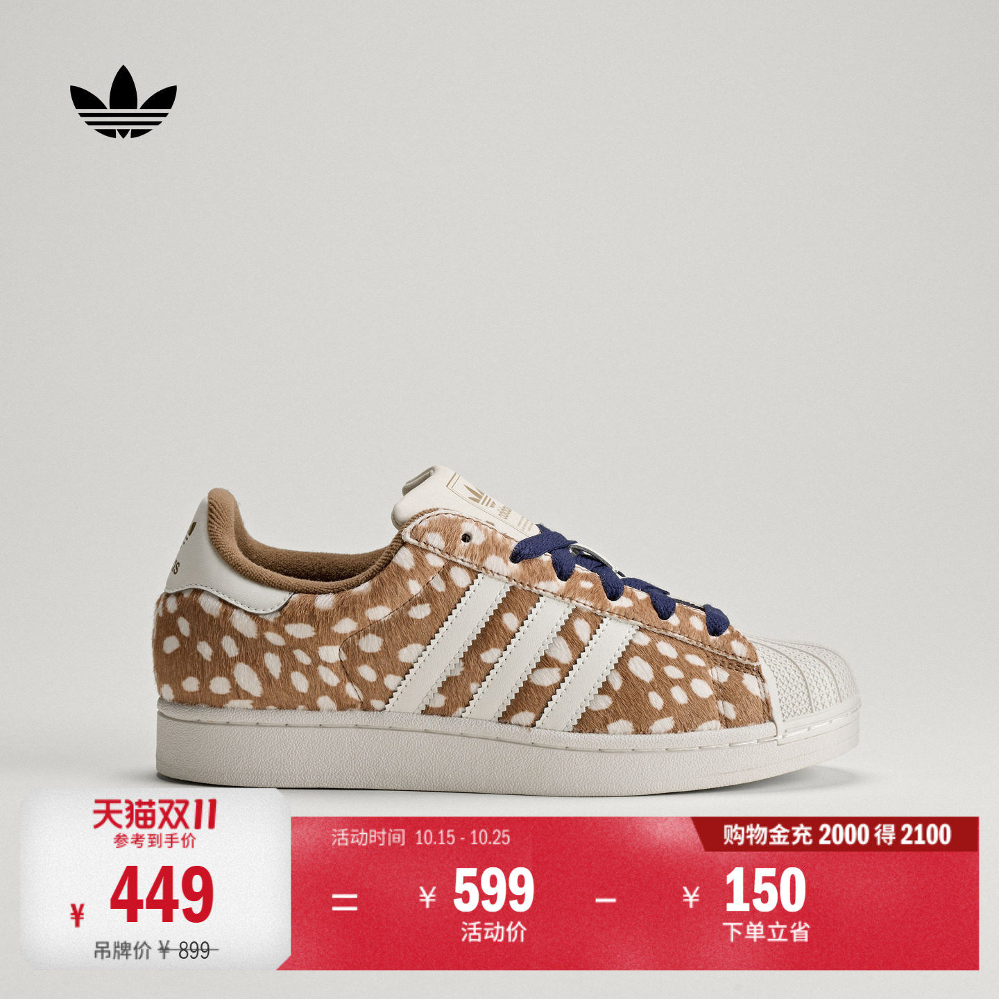 SUPERSTAR II鹿纹复古贝壳头板鞋平底鞋男女adidas阿迪达斯三叶草