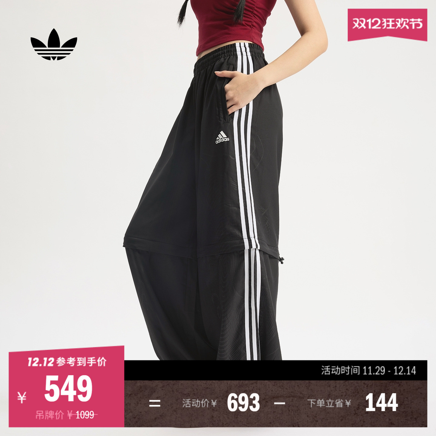 阿迪达斯三叶草女可拆卸运动裤