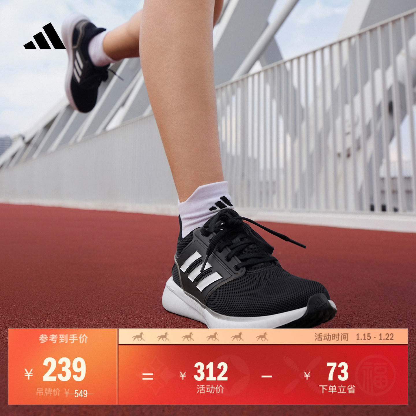 EQ19 RUN随心畅跑舒适跑步运动鞋男女adidas阿迪达斯官方,运动鞋new,跑步鞋,淘宝优惠券,粉丝福利购,淘宝优惠卷