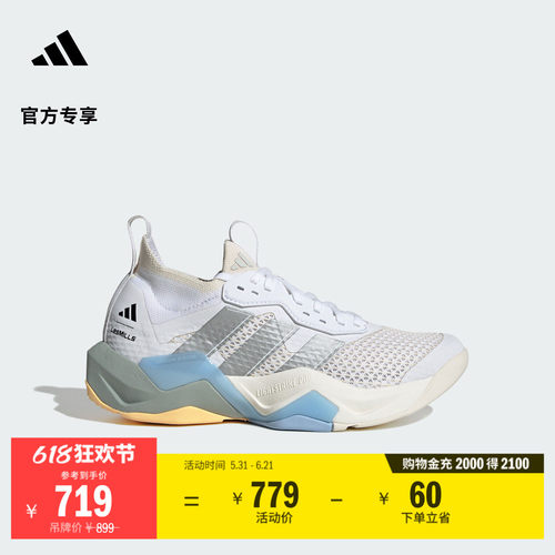 莱美联名闪电弯阿迪达斯女训练鞋