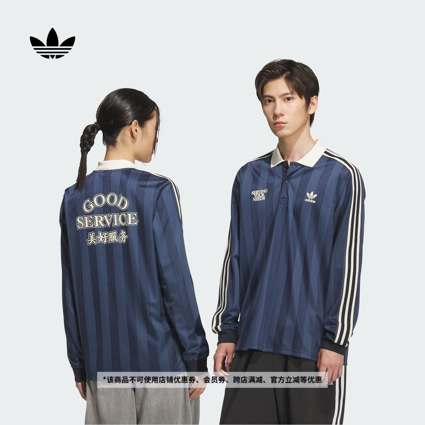 休闲宽松针织舒适运动长袖POLO衫男女秋adidas阿迪达斯三叶草,运动服/休闲服装,运动POLO衫,淘宝优惠券,粉丝福利购,淘宝优惠卷