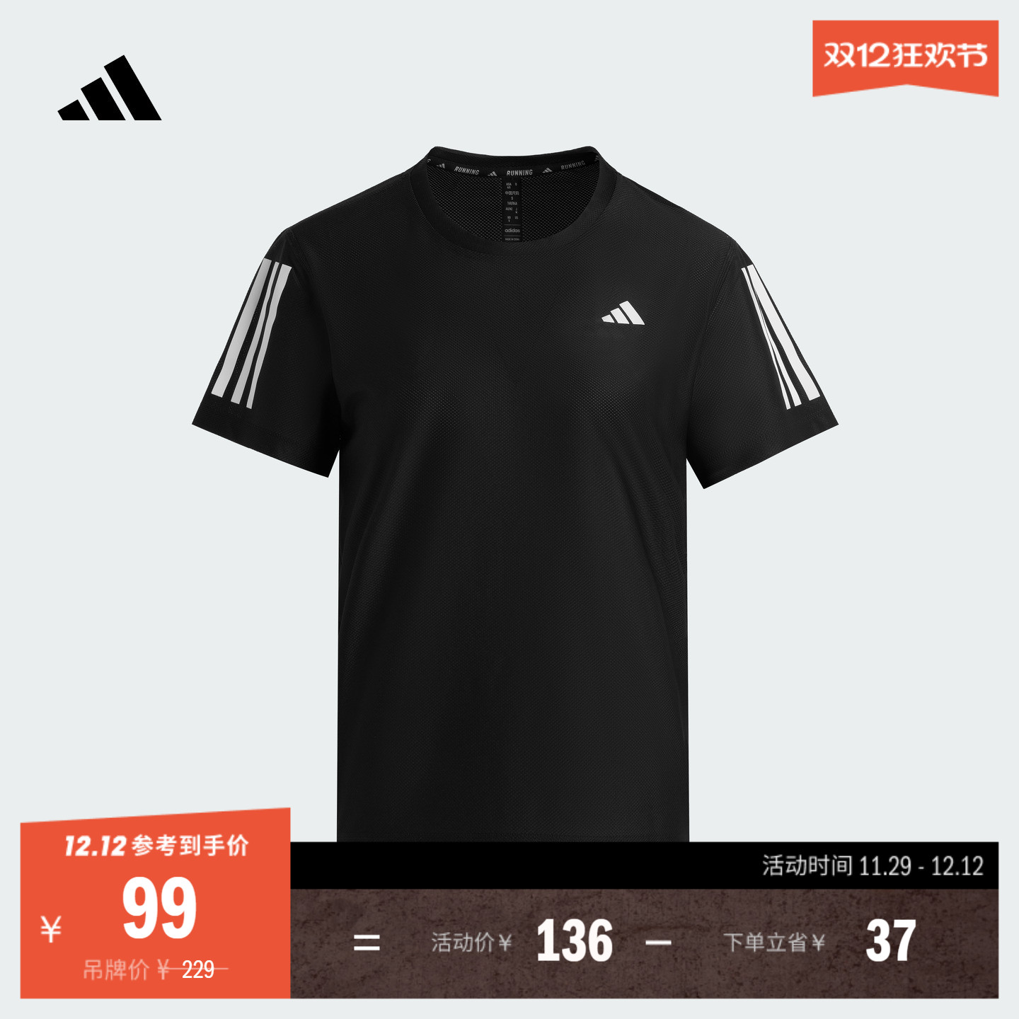 速干跑步运动短袖T恤女装夏季adidas阿迪达斯官方JY8581