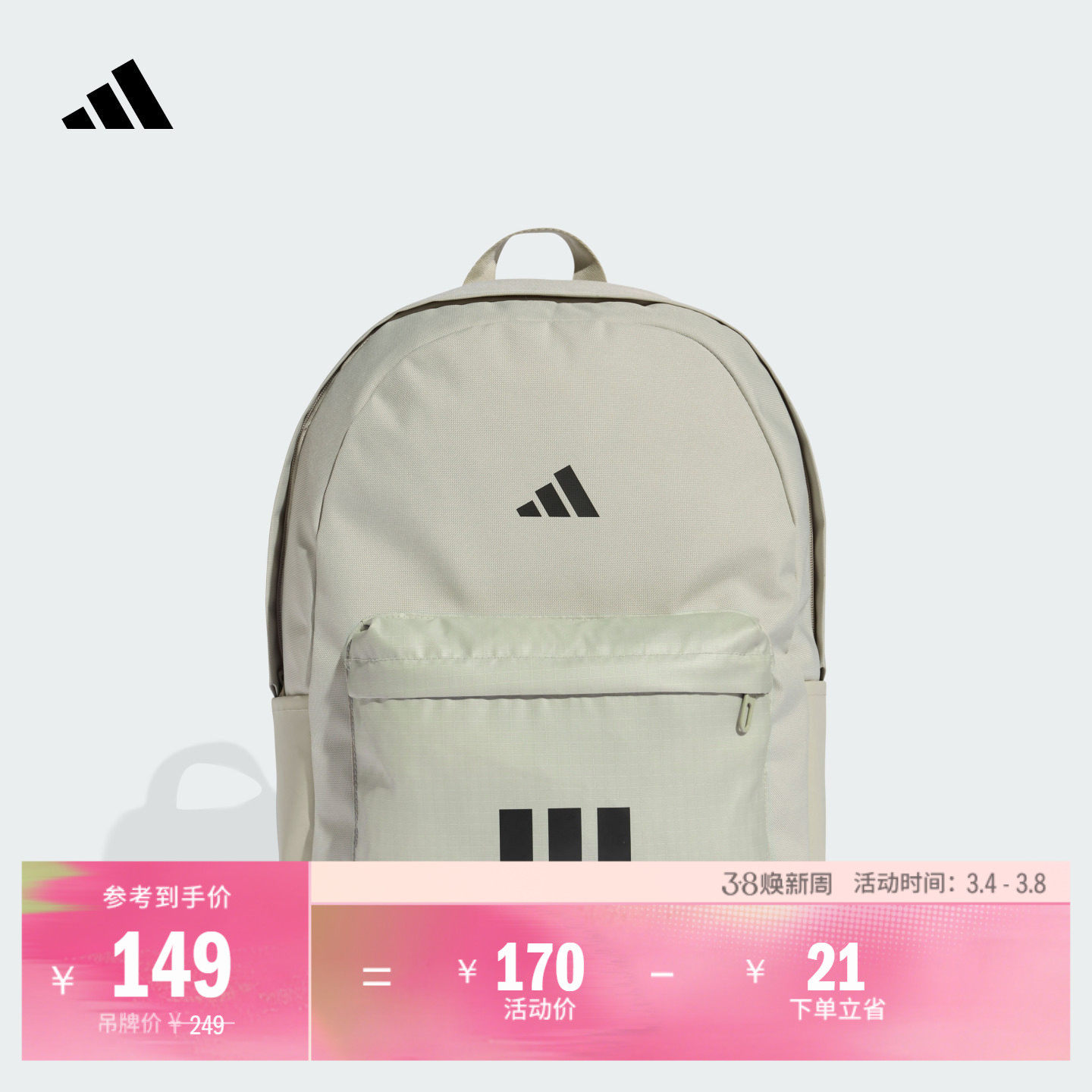 实用时尚通勤三条纹运动训练双肩背包男女新款adidas阿迪达斯官方