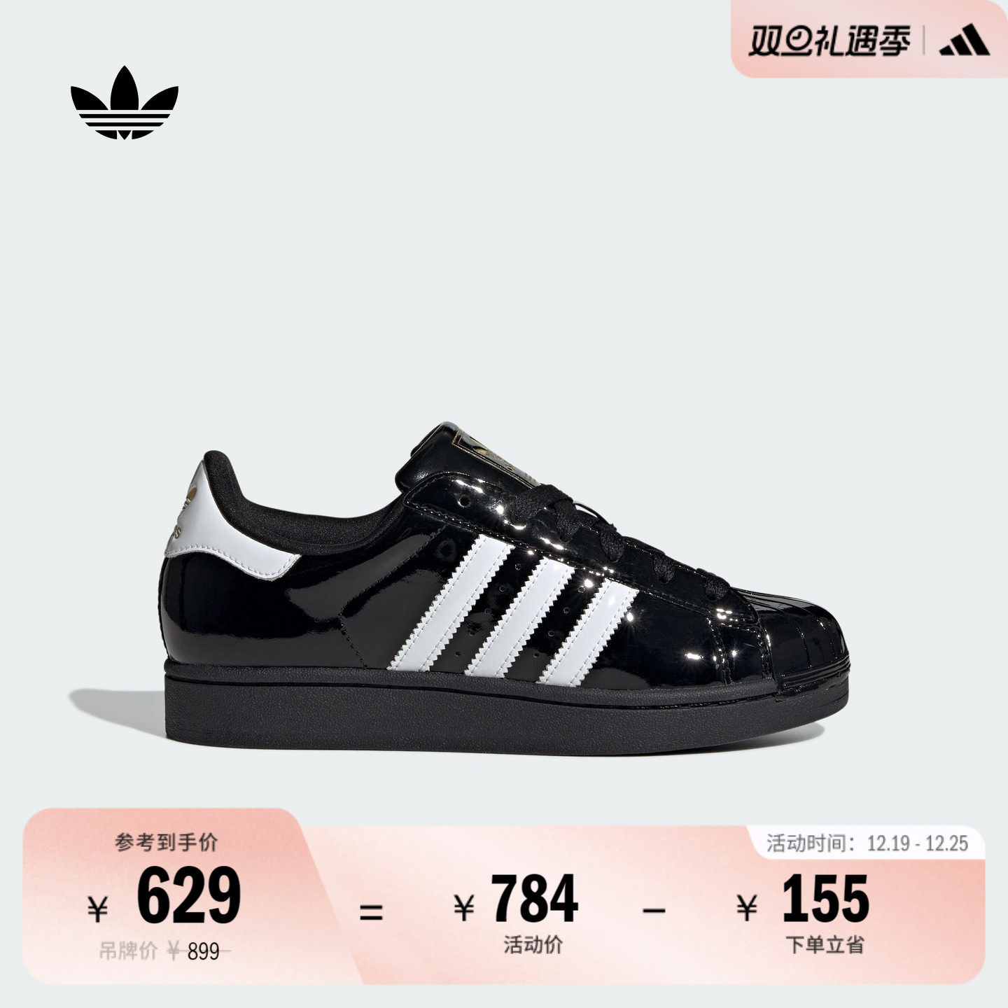 贝壳头阿迪达斯三叶草女子经典鞋