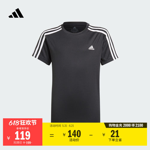 阿迪达斯儿童速干舒适短袖T恤