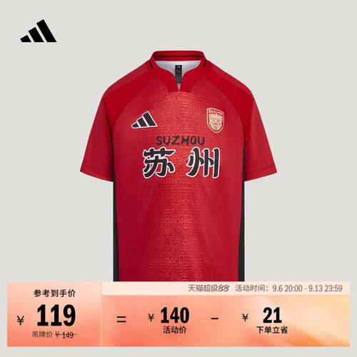 苏州队大童速干助威服