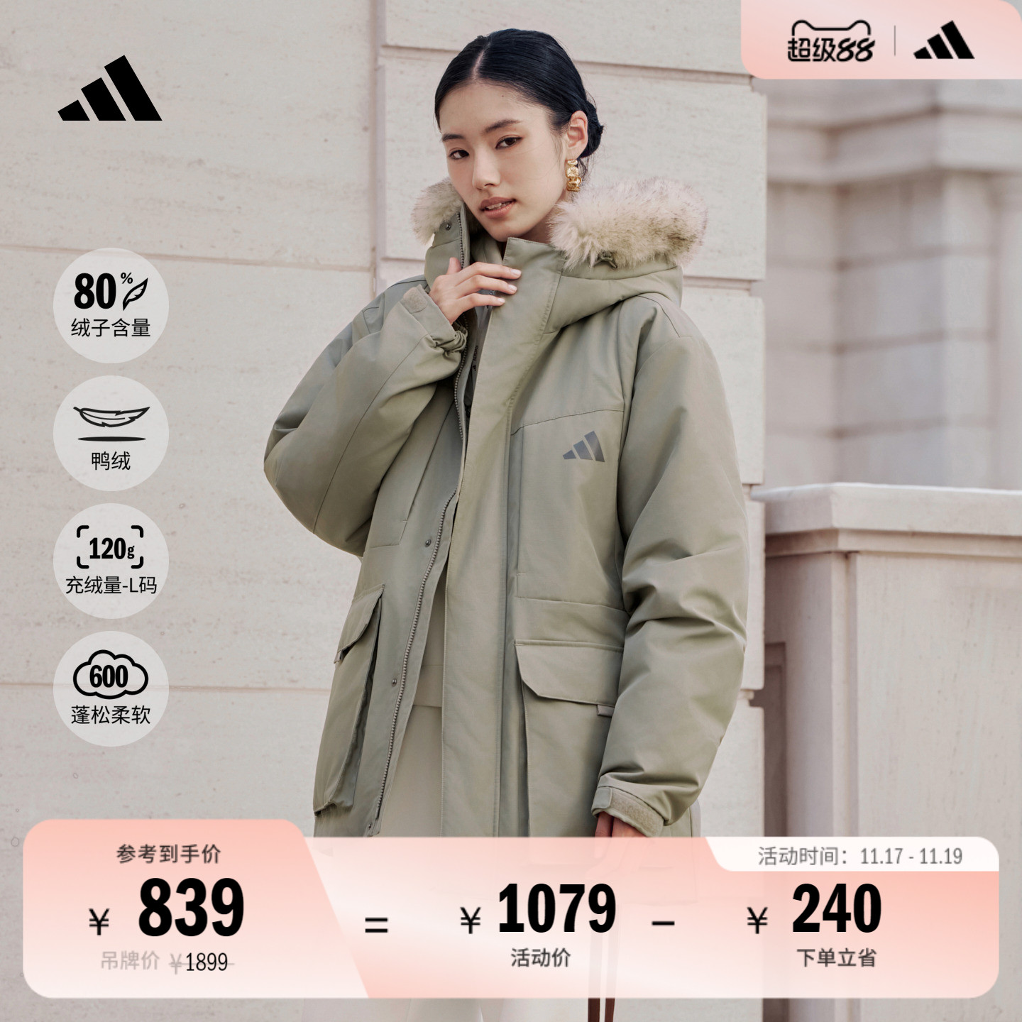 阿迪达斯男女拒水保暖鸭绒羽绒服