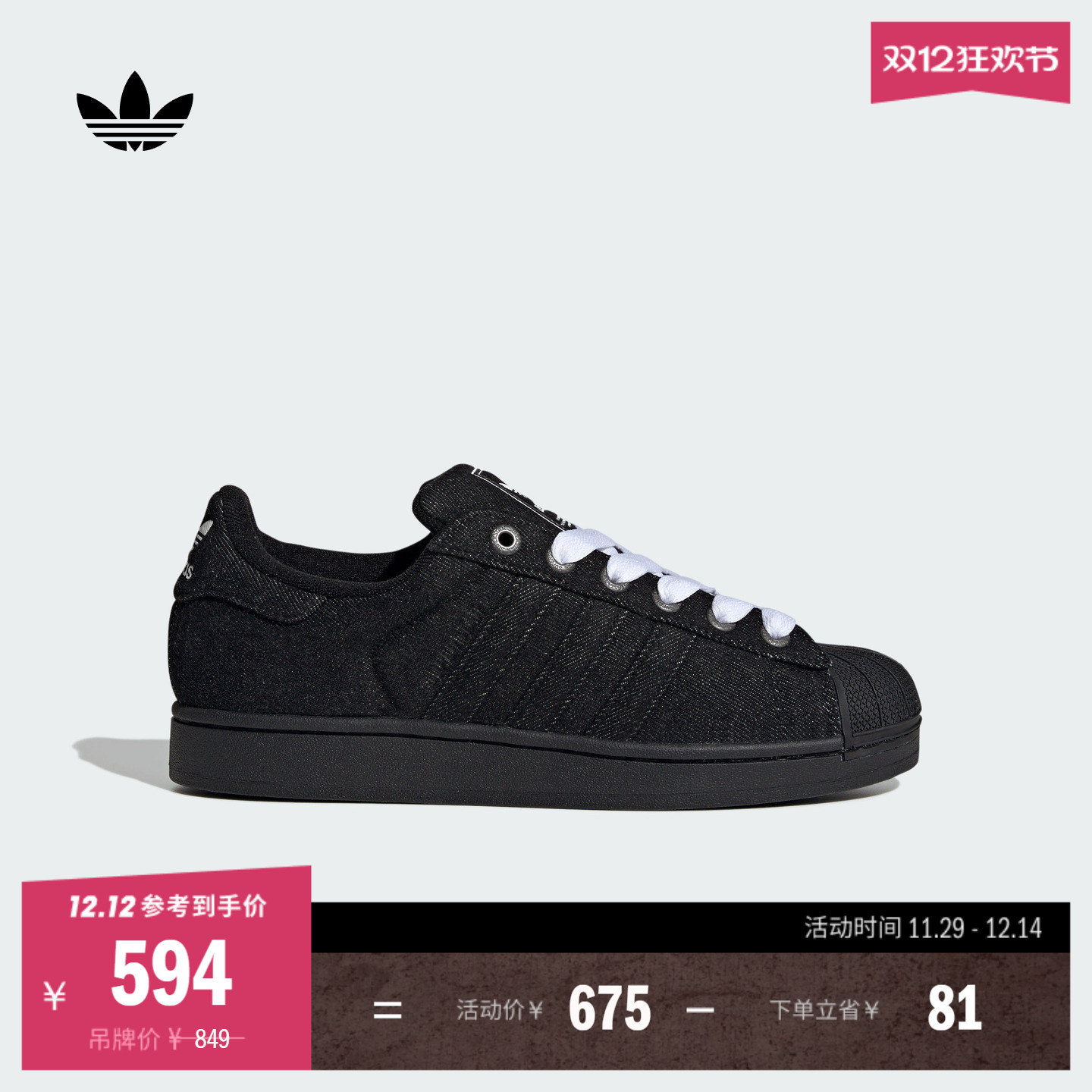 阿迪达斯三叶草男女贝壳头板鞋