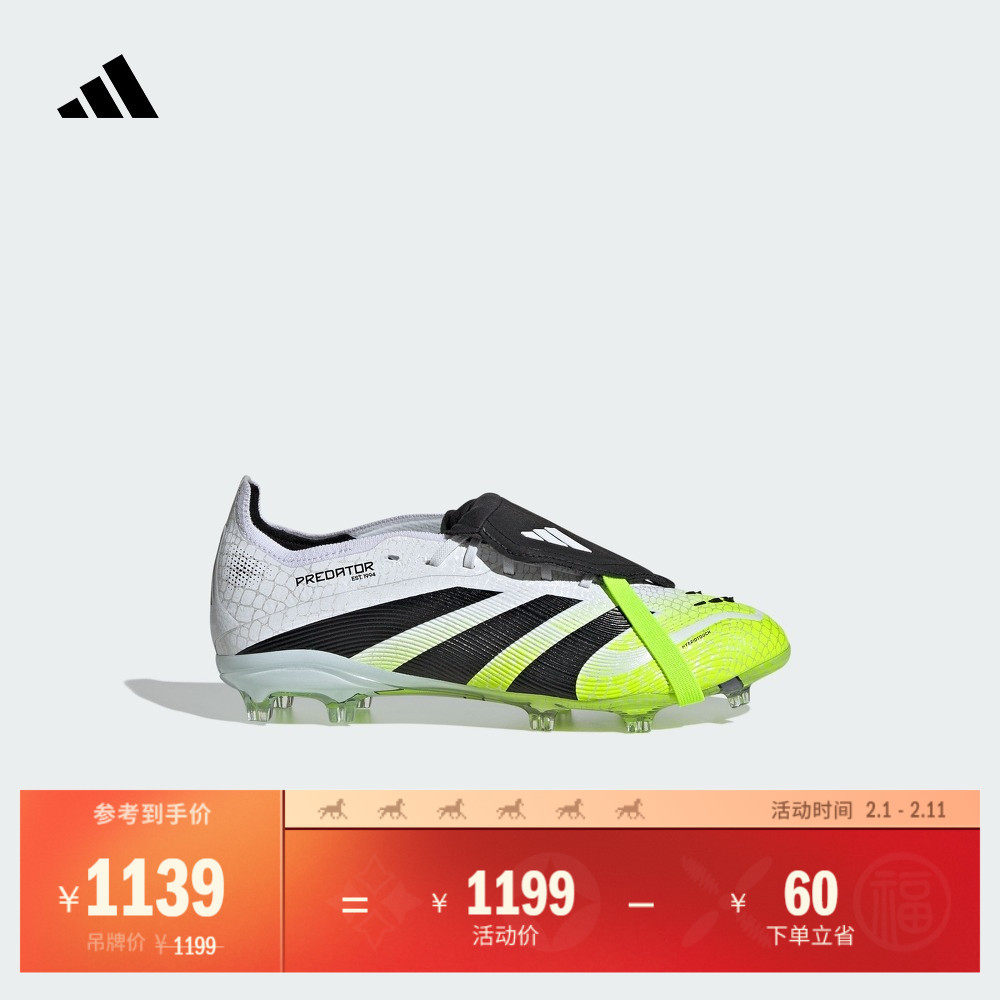 男大童PREDATOR ELITE FT FG长钉翻折鞋舌款足球鞋adidas阿迪达斯