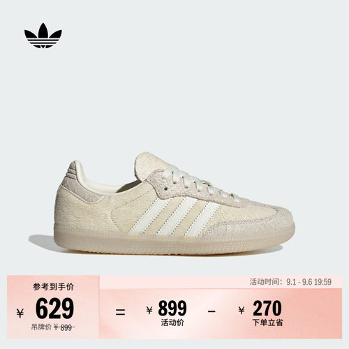 T头鞋阿迪达斯三叶草板鞋德训鞋