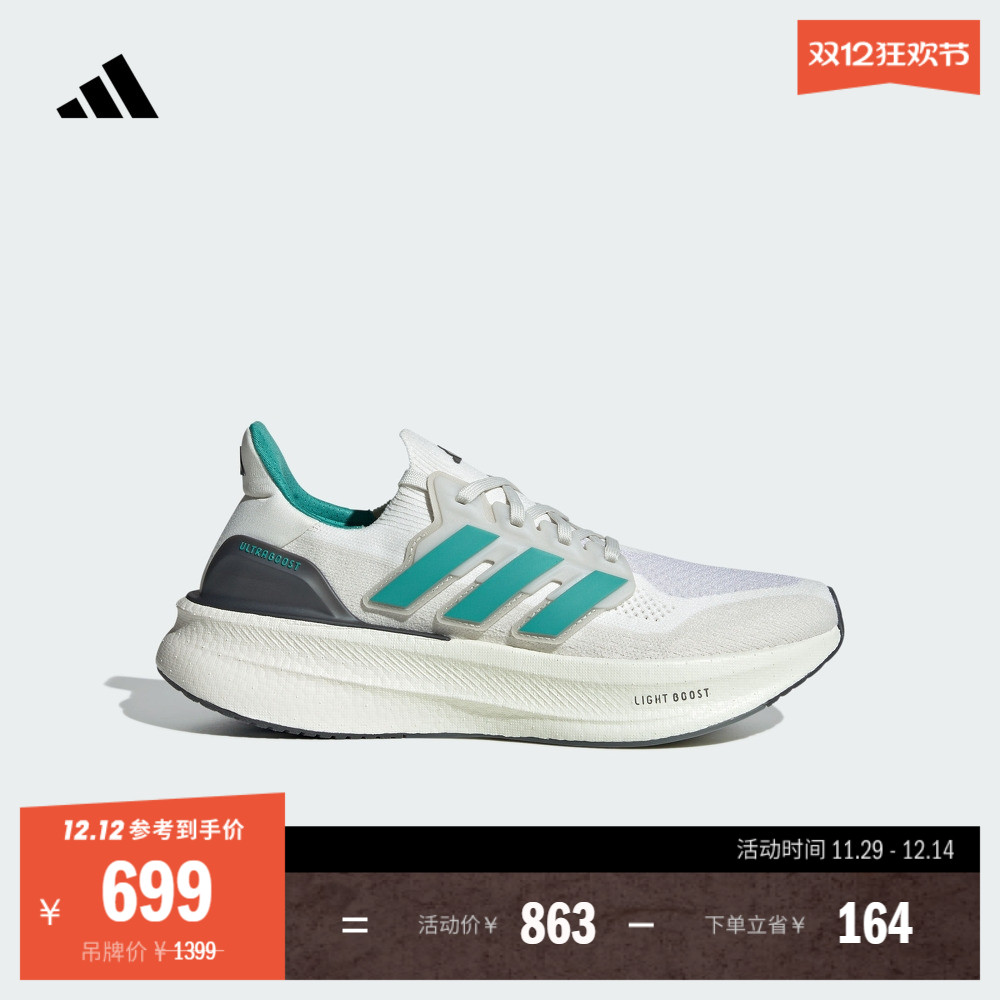 阿迪达斯ULTRABOOST5男女跑步鞋