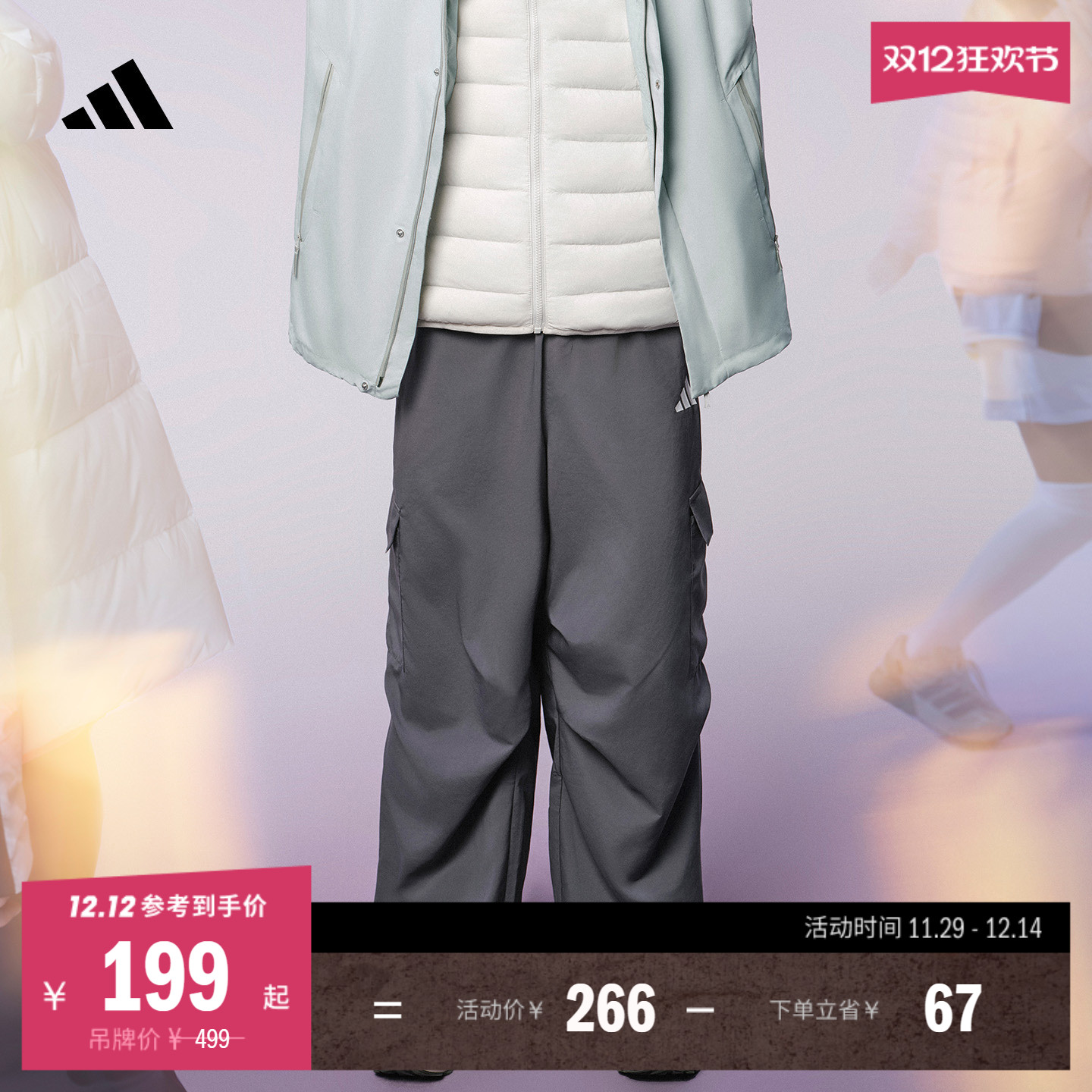 阿迪达斯男速干防晒伞兵裤