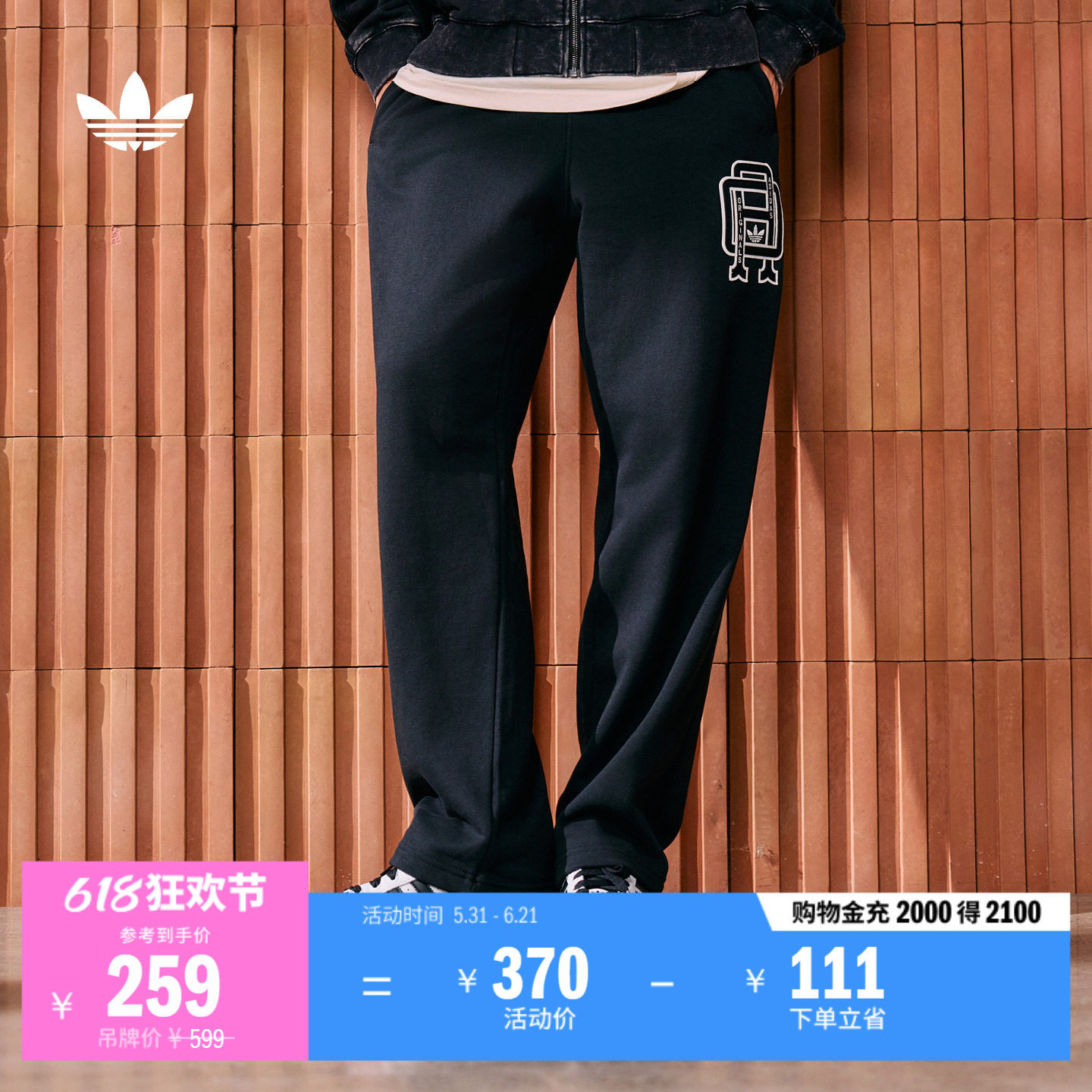 学院风纯棉舒适毛圈布直筒运动裤男春季adidas阿迪达斯三叶草