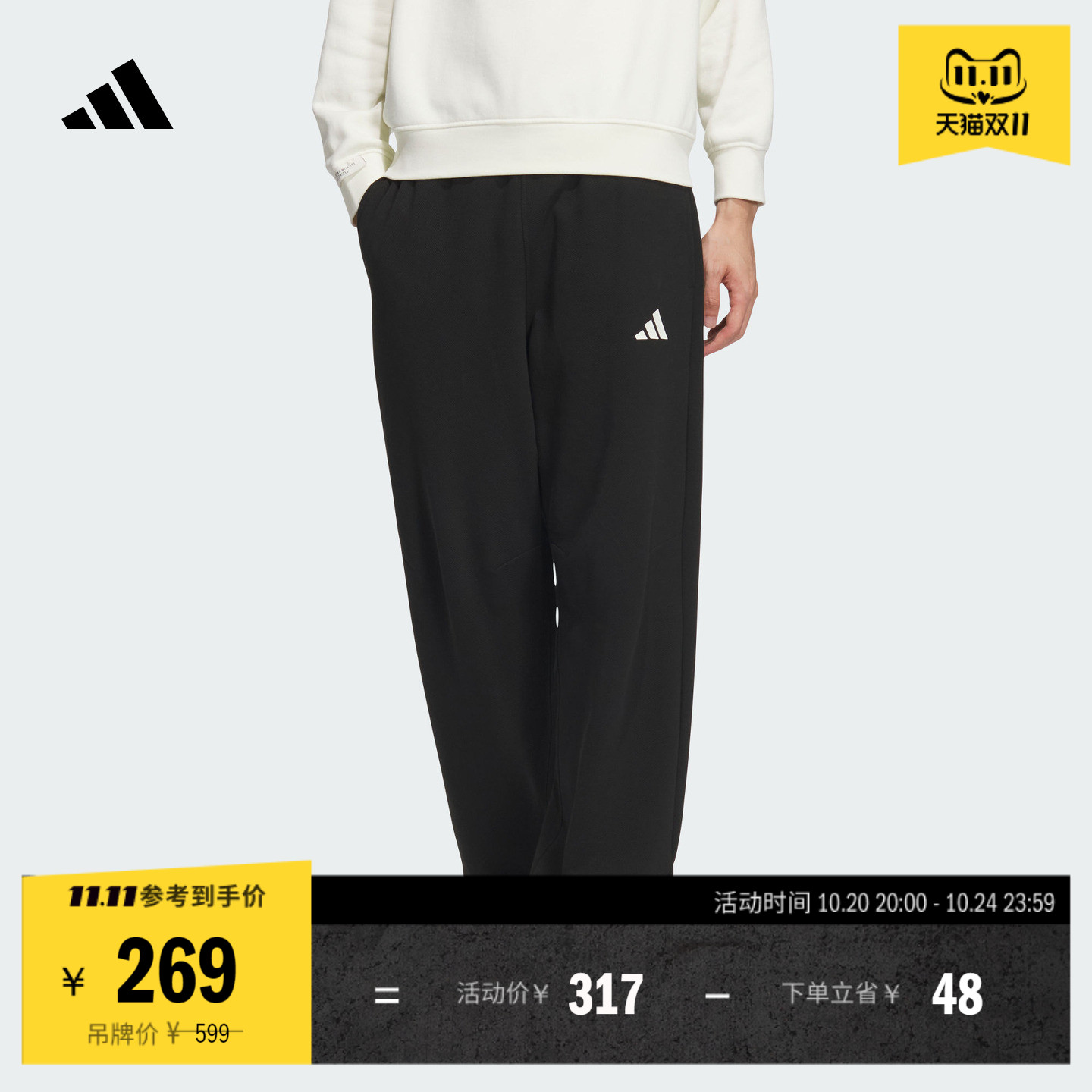 休闲简约舒适运动裤男装秋季adidas阿迪达斯官方轻运动JM3404