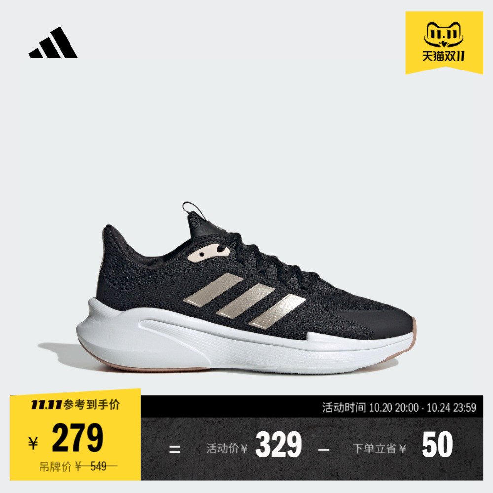 ALPHAEDGE +休闲跑步鞋女子新款adidas阿迪达斯官方轻运动JP5209