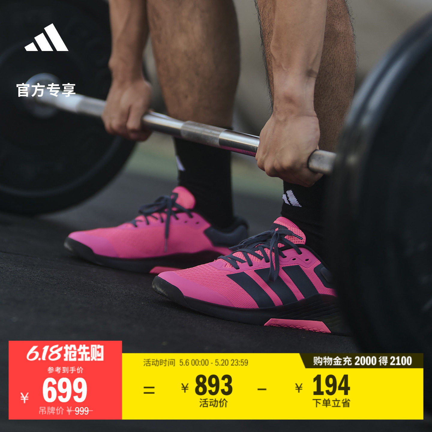 DROPSET 4超轻稳定缓震回弹防滑耐磨力量训练鞋男adidas阿迪达斯