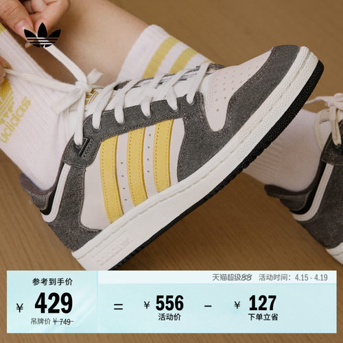 阿迪达斯三叶草男女篮球风板鞋