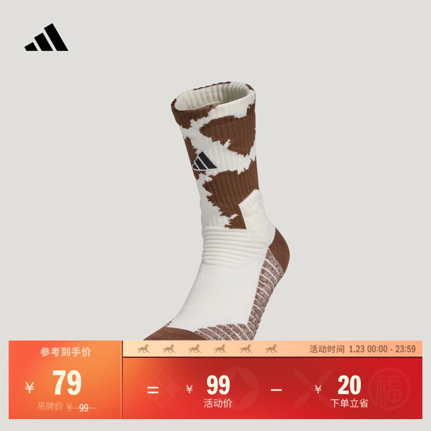 一双装舒适印花三条纹篮球运动袜男女新款adidas阿迪达斯官方,运动包/户外包/配件,运动袜,淘宝优惠券,粉丝福利购,淘宝优惠卷