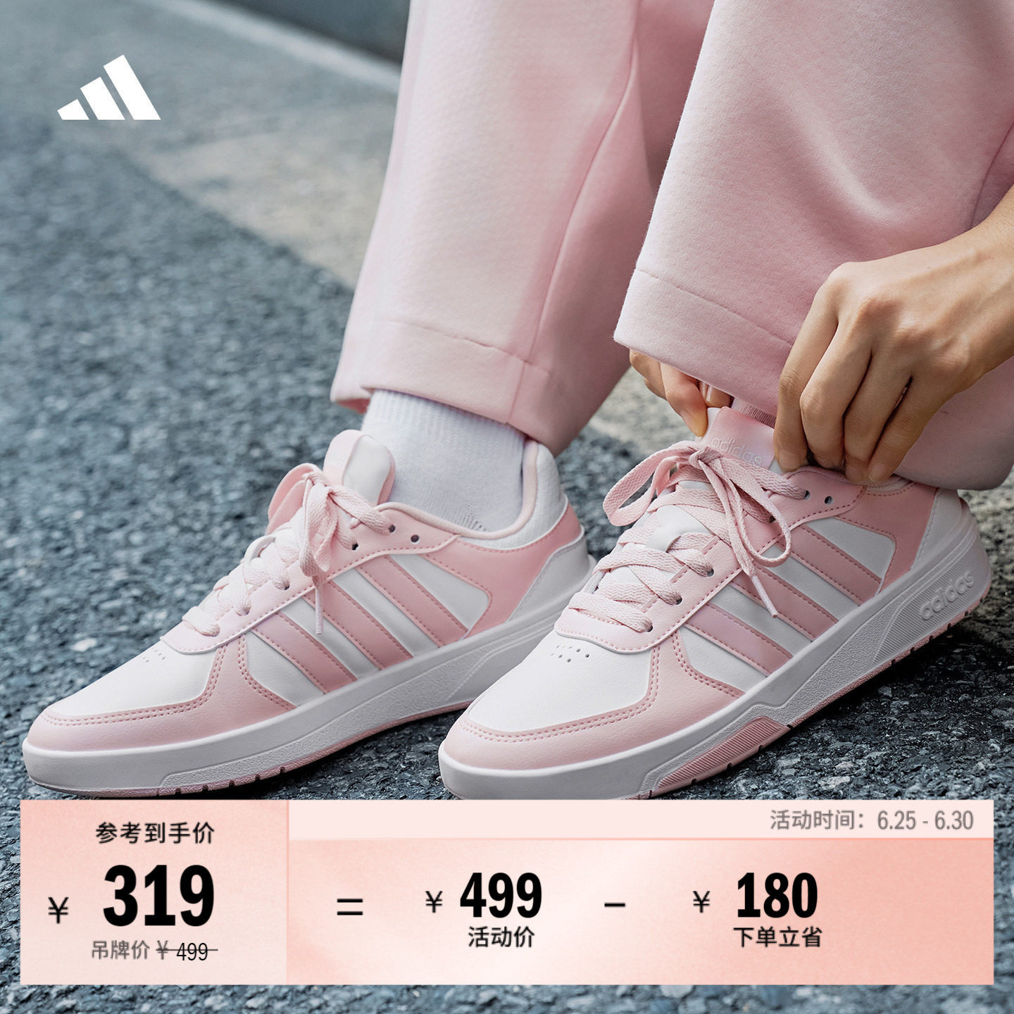 COURTBEAT场下休闲篮球风板鞋男女adidas阿迪达斯官方轻运动