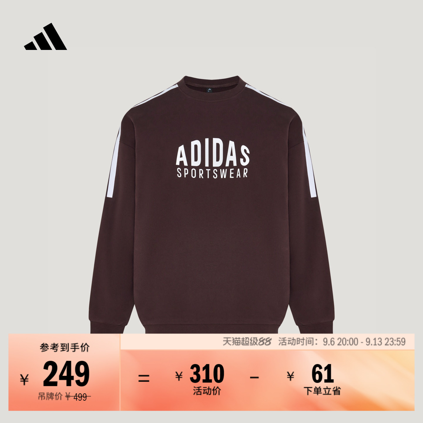 休闲宽松潮流时尚圆领运动卫衣套头衫男女秋季新款adidas阿迪达斯