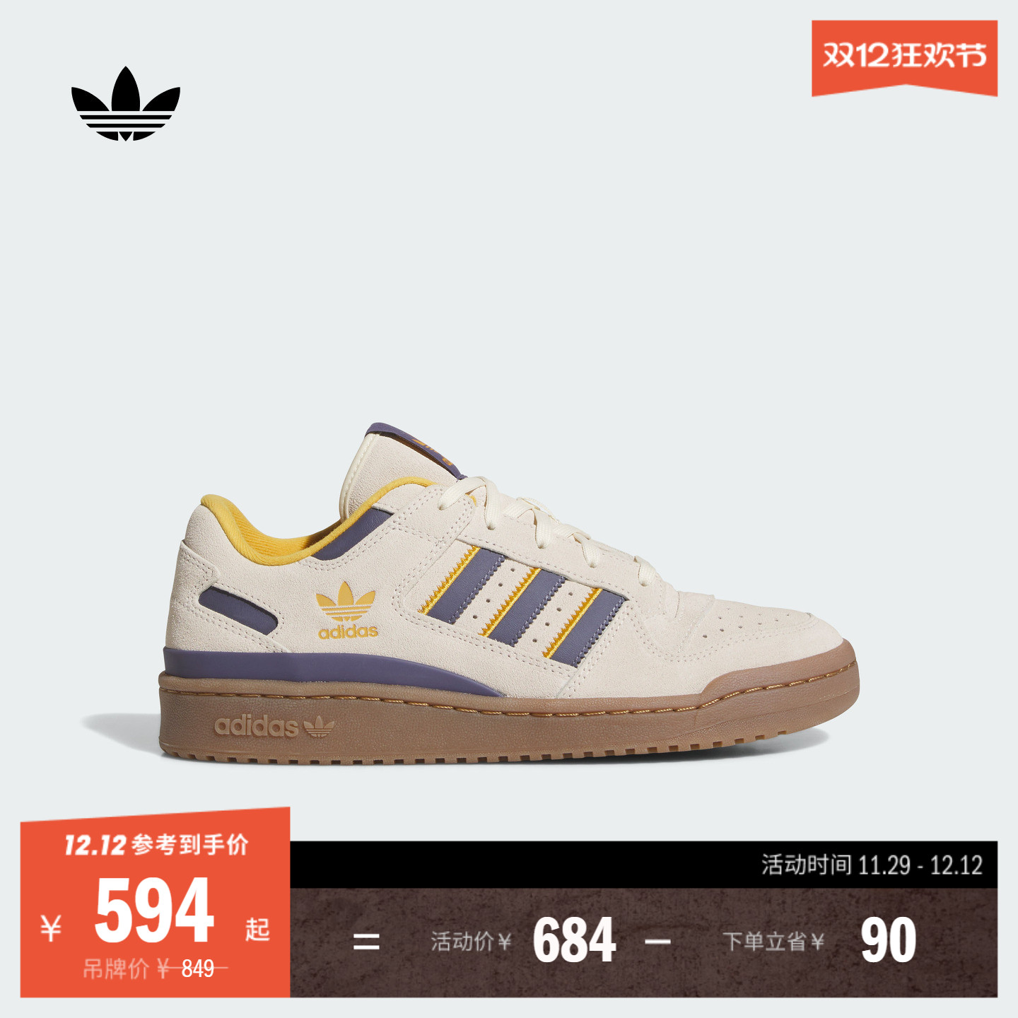 阿迪达斯三叶草男女篮球风板鞋