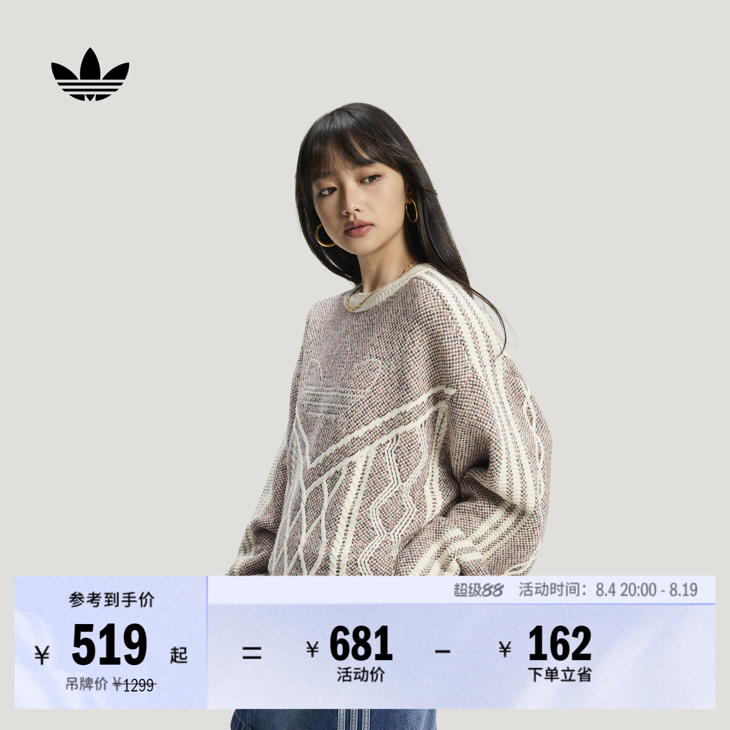 何与同款阿迪达斯三叶草男女毛衣