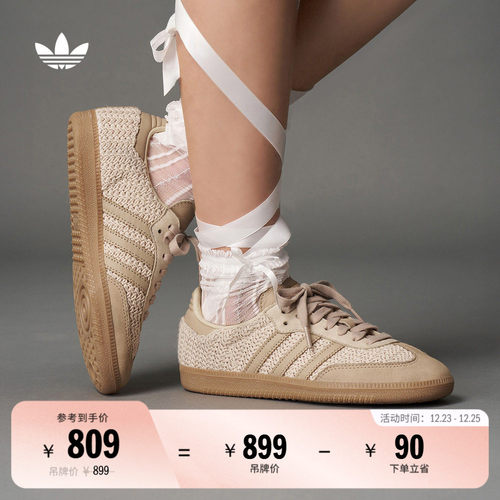 阿迪达斯三叶草经典鞋