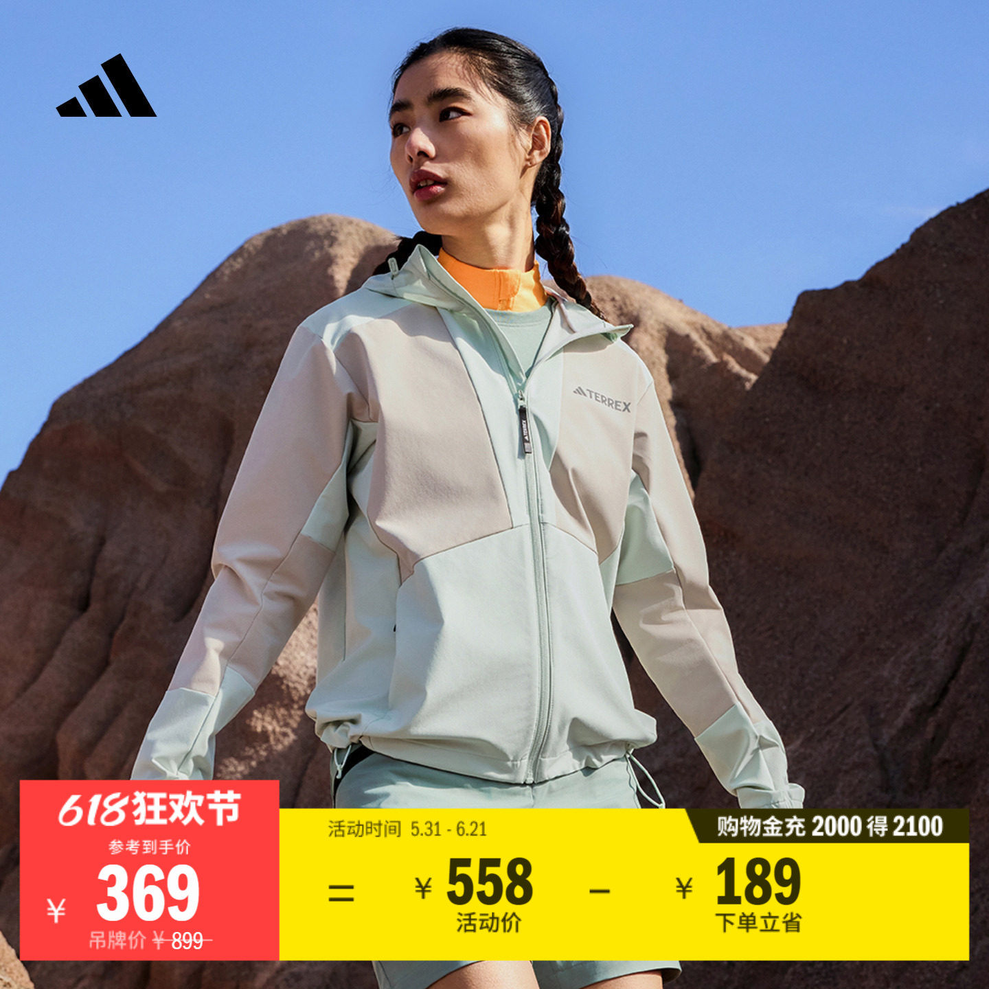 拒水防风户外连帽夹克外套女装春季adidas阿迪达斯TERREX