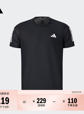 速干跑步运动上衣短袖T恤男装adidas阿迪达斯官方JY8583