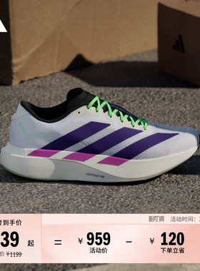 adizero Evo SL竞速美学马拉松跑步运动鞋男女adidas阿迪达斯官方