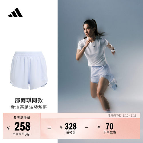 邵雨琪同款阿迪达斯女速干短裤