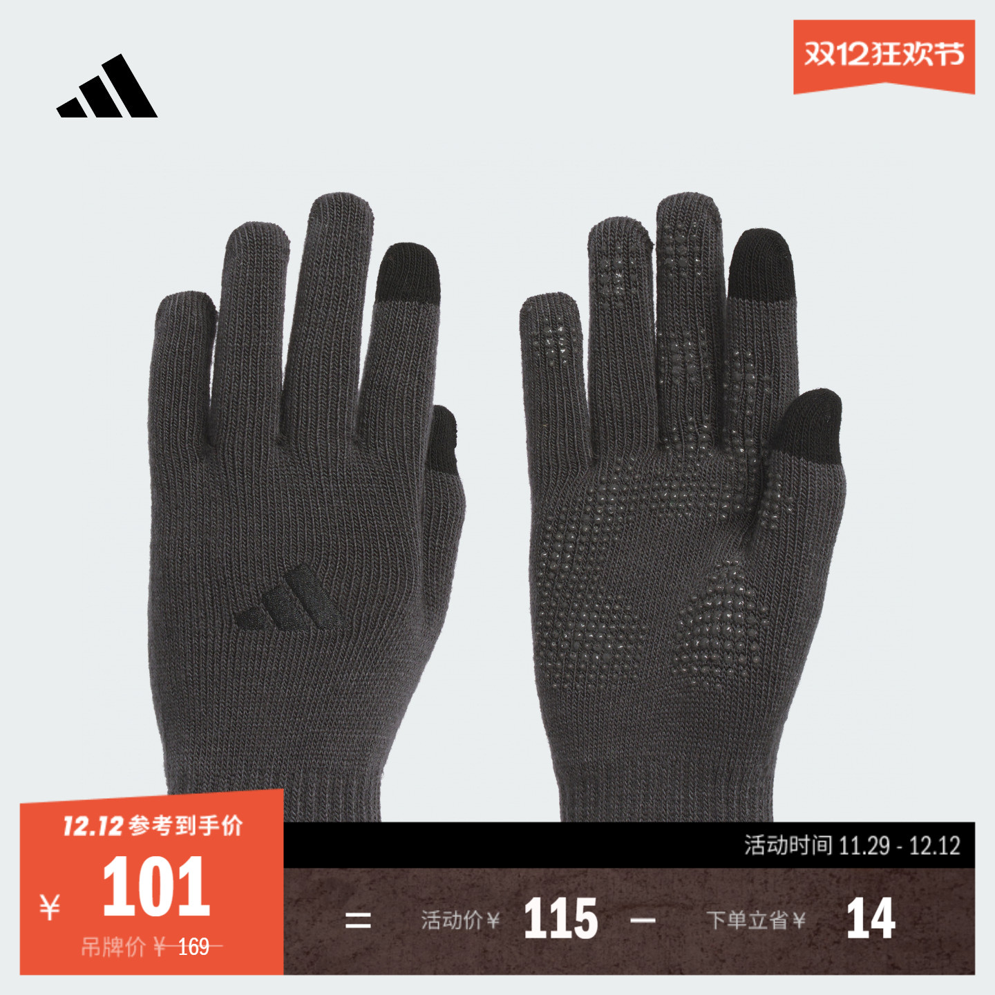 阿迪达斯男女手套adidas