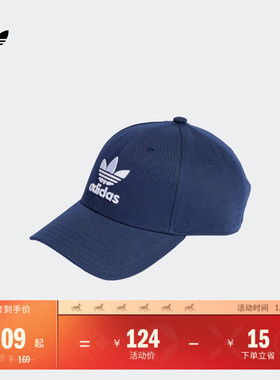 舒适运动遮阳棒球帽男女adidas阿迪达斯官方三叶草IL4843