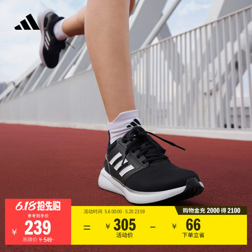 阿迪达斯EQRUN男女随心畅跑跑鞋
