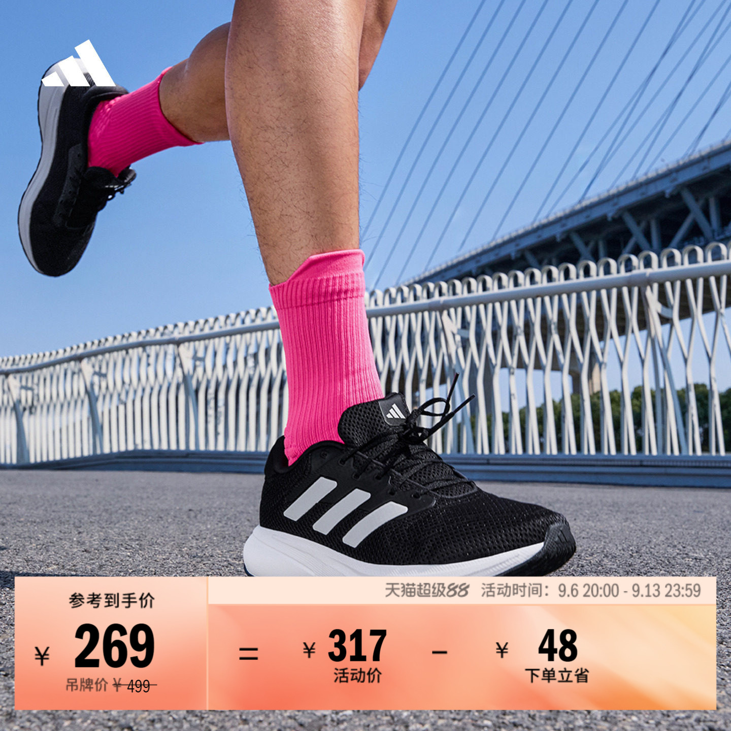 RESPONSE RUNNER U随心畅跑网面透气体测跑鞋男女adidas阿迪达斯