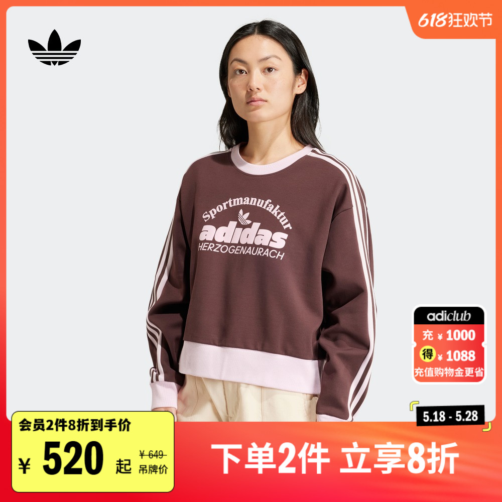 运动圆领套头卫衣女装春季新款adidas阿迪达斯官方三叶草IR6098 运动服/休闲服装 运动卫衣/套头衫 原图主图