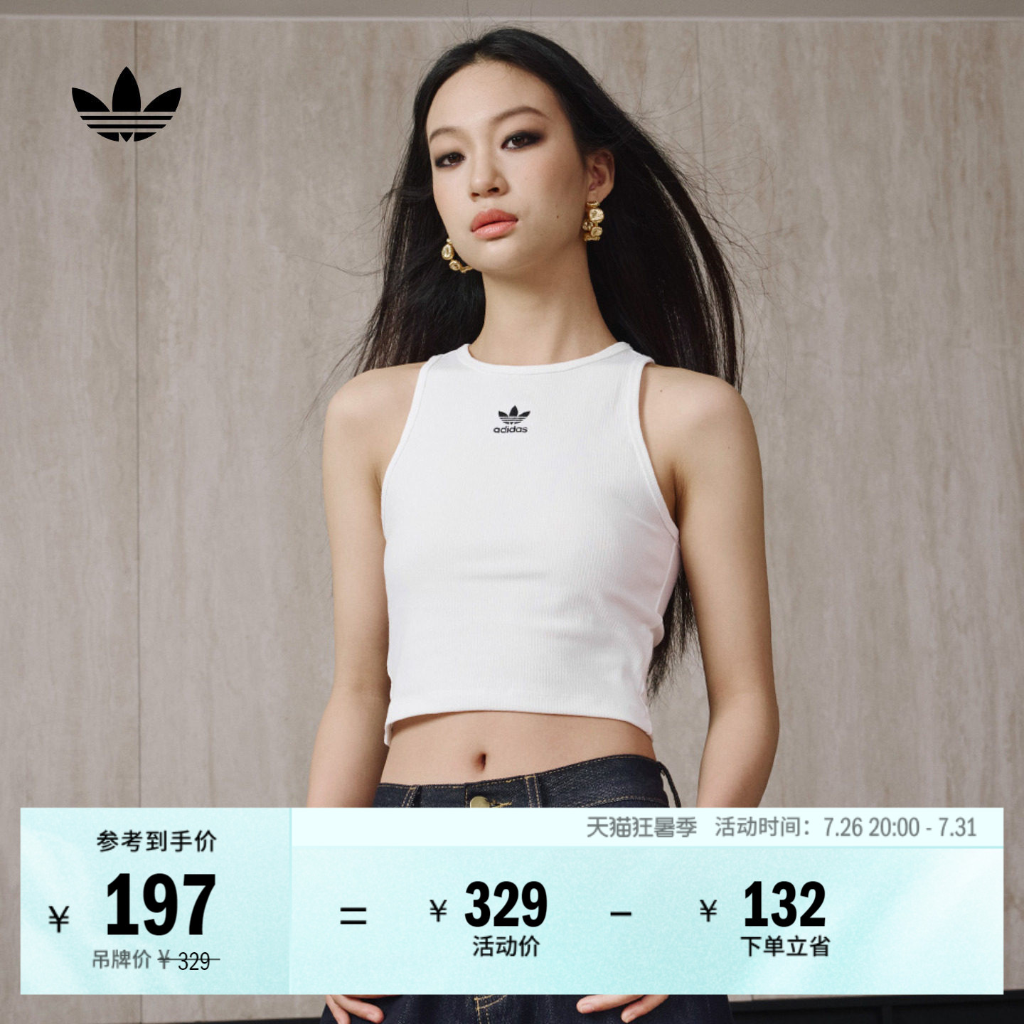 阿迪达斯三叶草女百搭修身背心