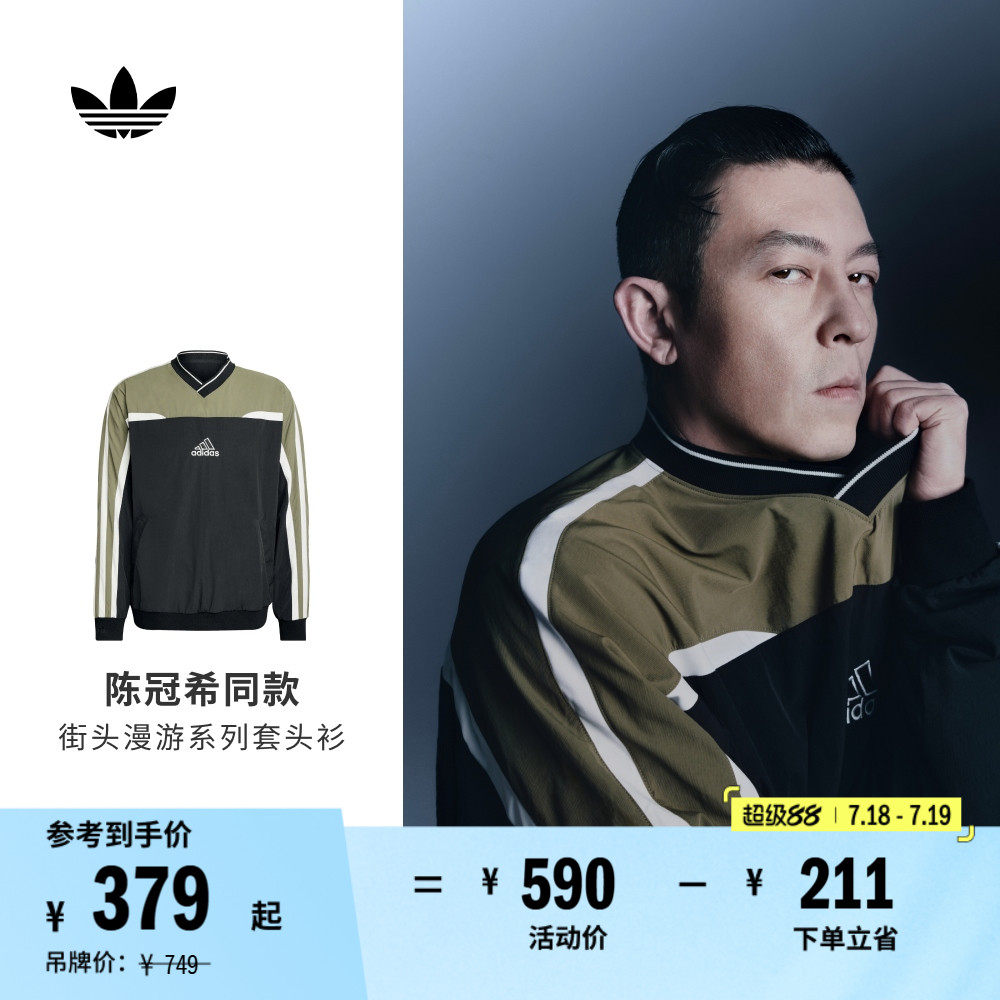 陈冠希同款街头漫游系列复古V领套头衫新款adidas阿迪达斯三叶草