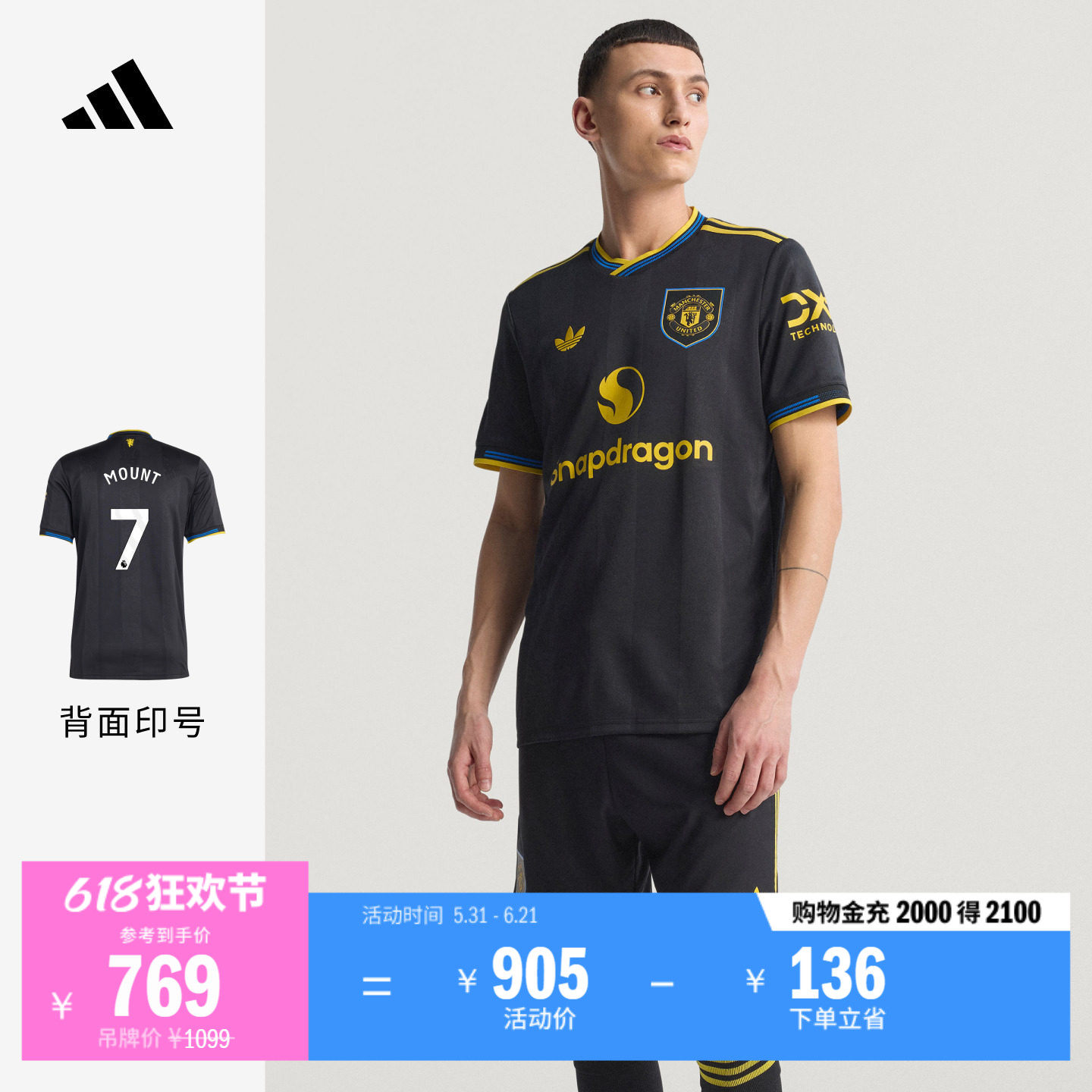 曼联球员版第二客场足球短袖球衣印号 男adidas阿迪达斯官方