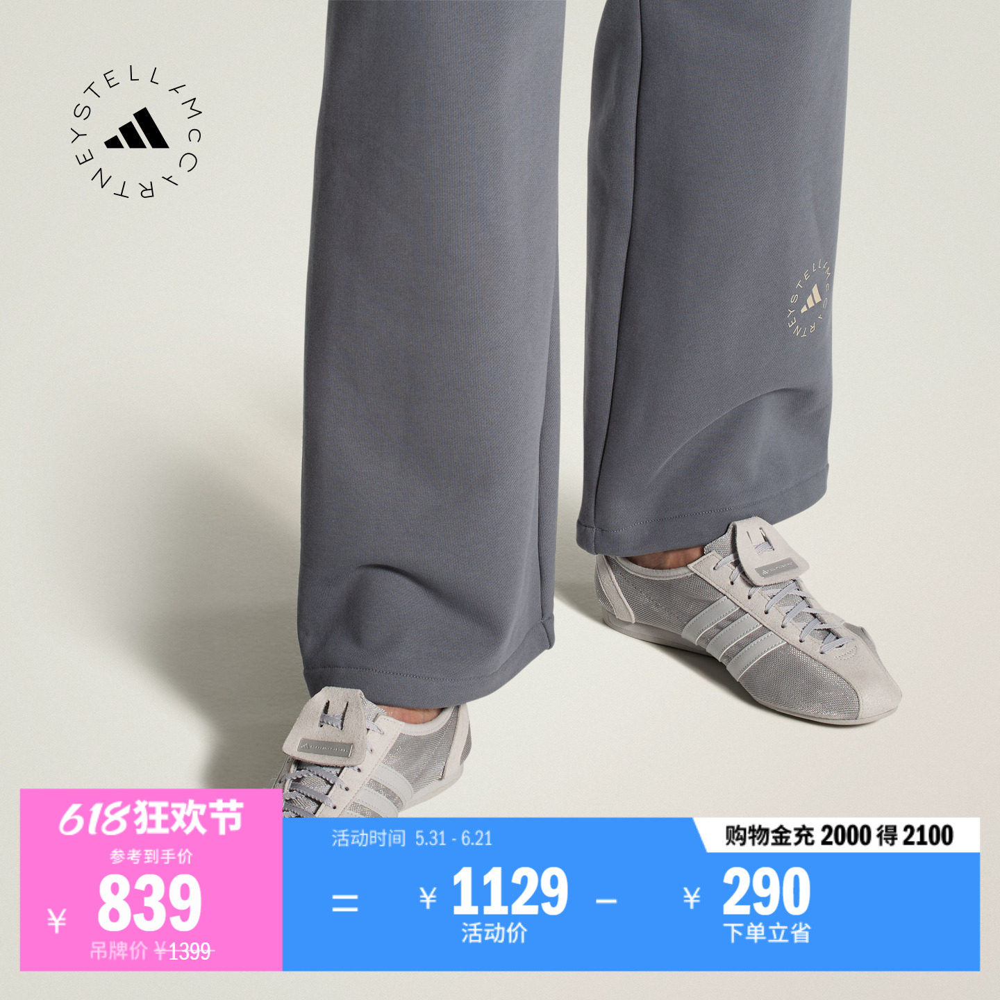 SPW 76 METALLIC赛车风复古薄底运动鞋女adidas阿迪达斯Stella Mc
