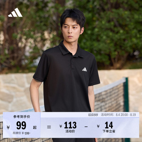 阿迪达斯男速干网球短袖POLO衫