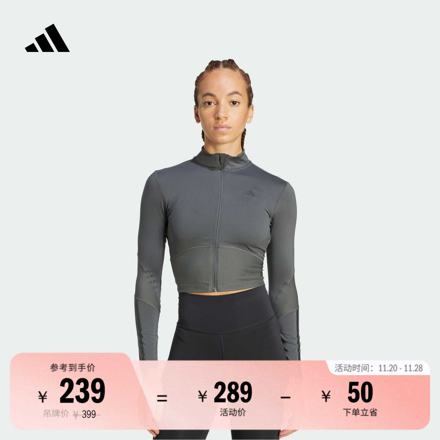 阿迪达斯女紧身运动健身夹克外套