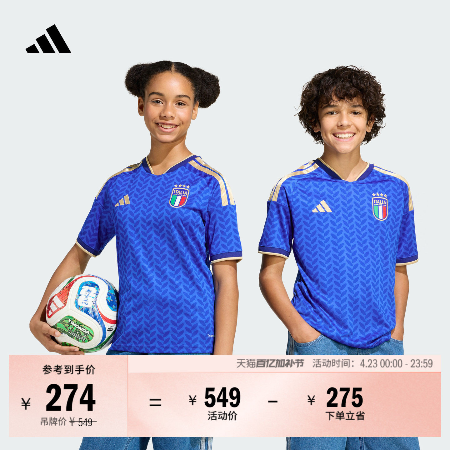 意大利国家队世界杯球衣 大童主场球迷版速干短袖adidas阿迪达斯