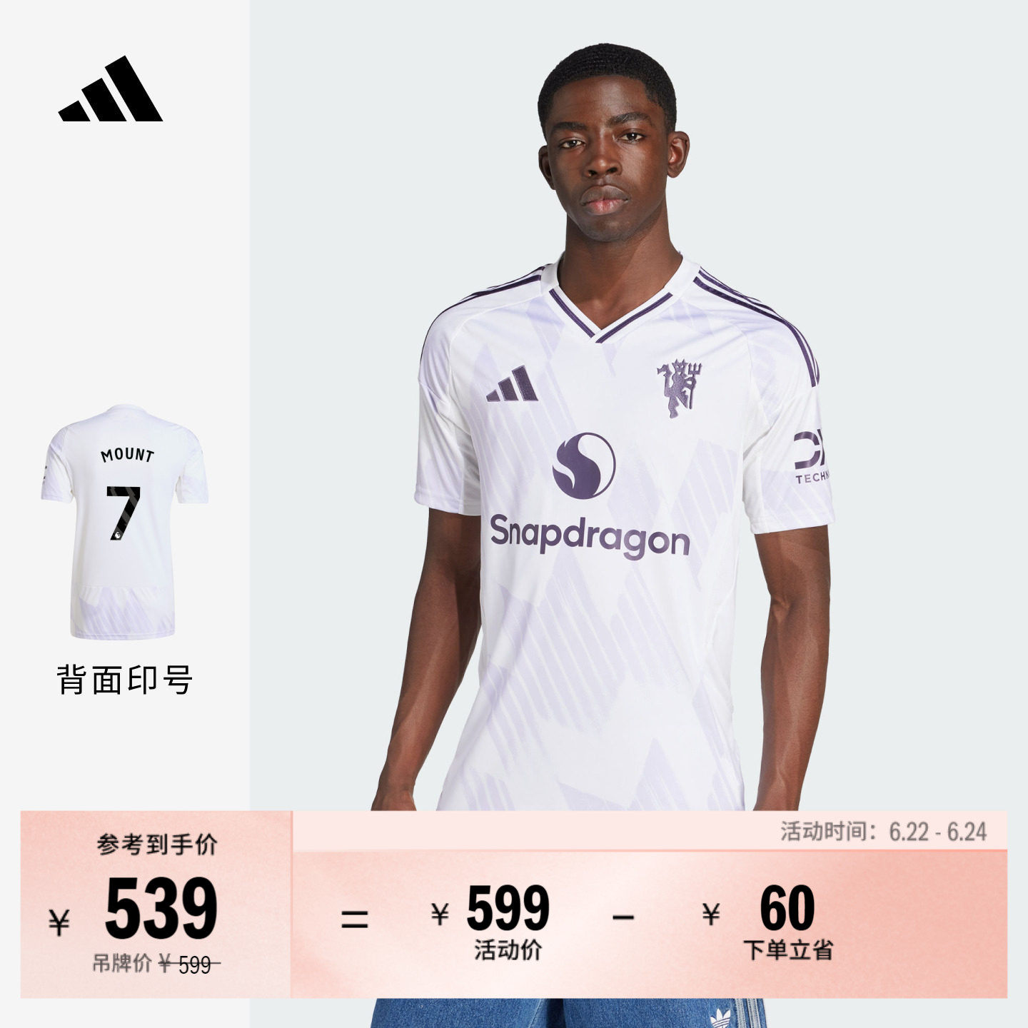 曼联球迷版客场足球短袖球衣